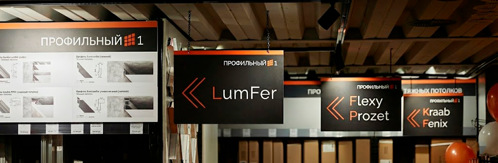 о компании пофильный.png