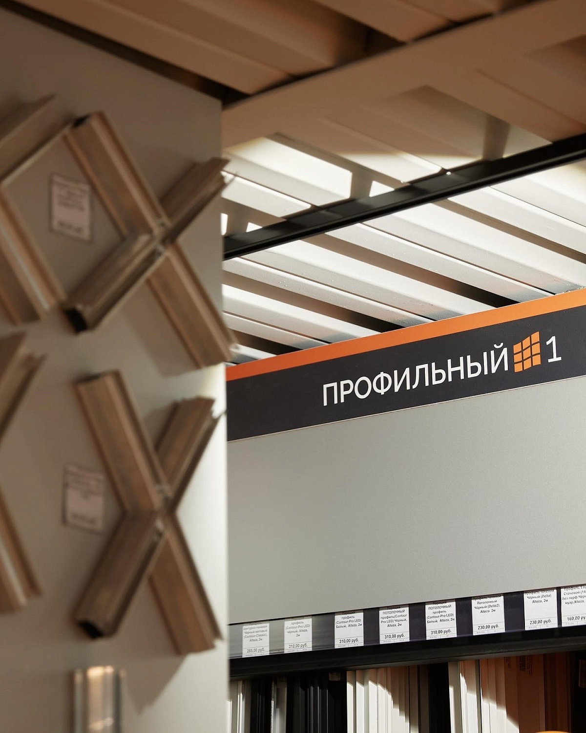 Открытие магазина "Профильный №1"