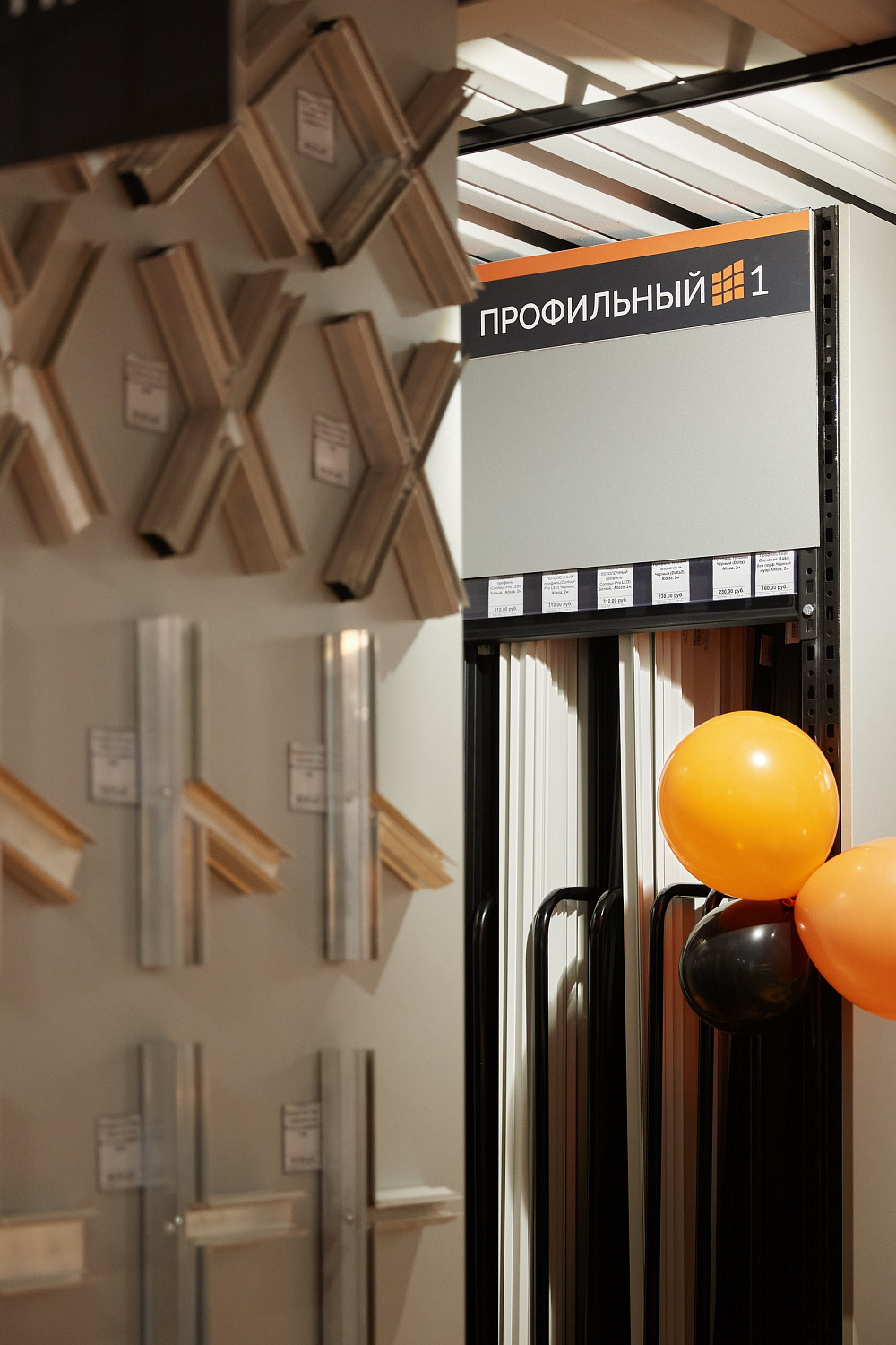 Открытие магазина "Профильный №1"